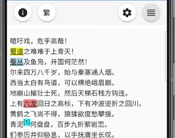 File:Libai poems in simplified Chinese writing.jpg